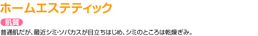 �z�[���G�X�e�e�B�b�N