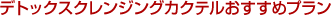 �f�g�b�N�X�N�����W���O�J�N�e���������߃v����